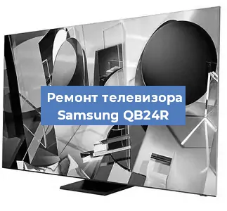 Замена инвертора на телевизоре Samsung QB24R в Белгороде